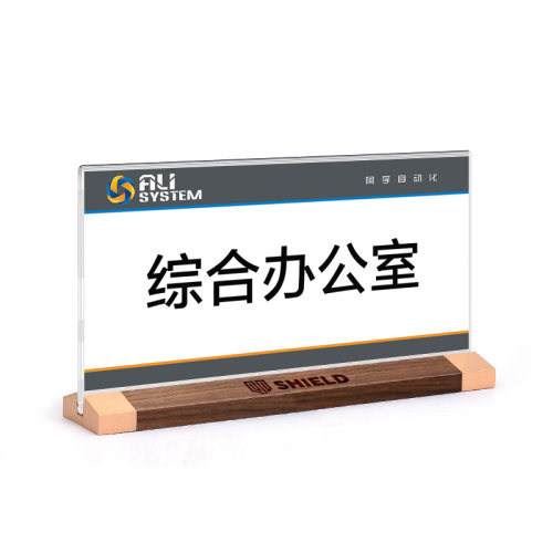 热销桌面名字牌 会议座位牌桌牌姓名席卡架O立牌亚克力台牌会议牌