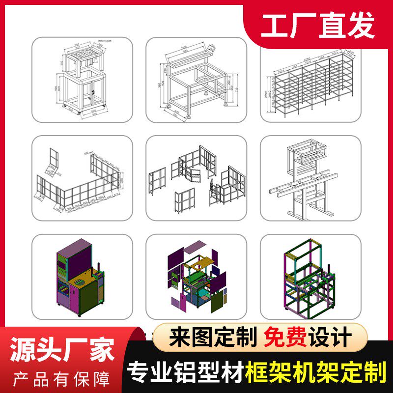 热销4040工业铝合金型材开模工作台支货J架子导轨机箱围栏框架定