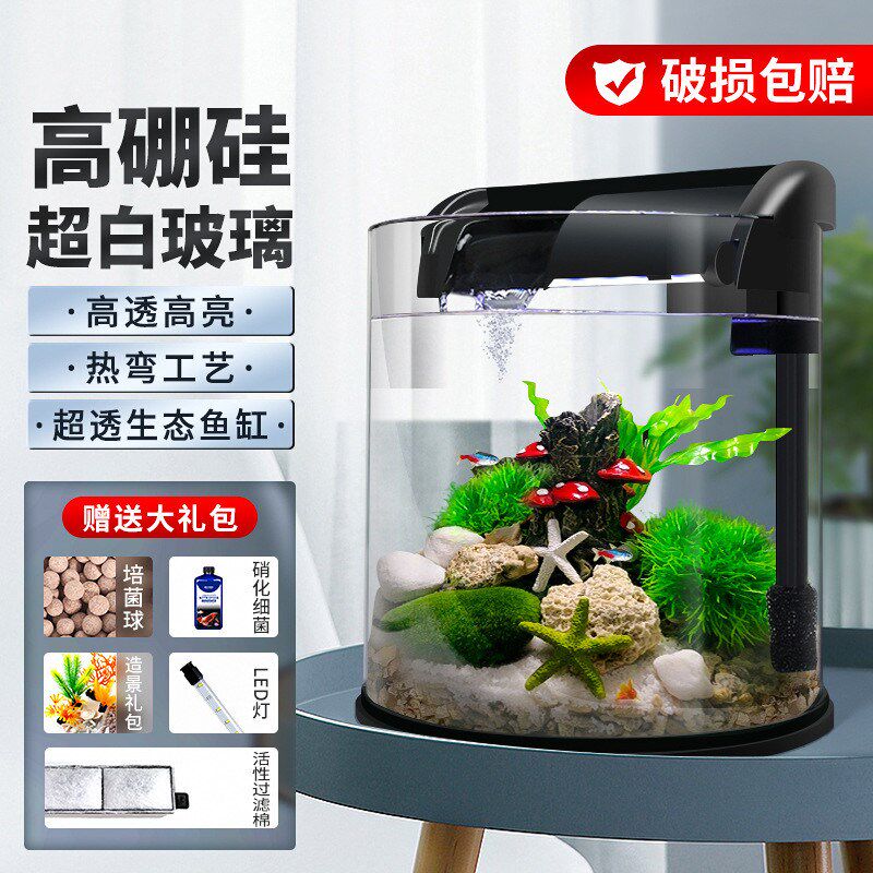 热销缸小型一体免换水超白玻璃桌面生F态鱼缸客厅圆形循环过滤静