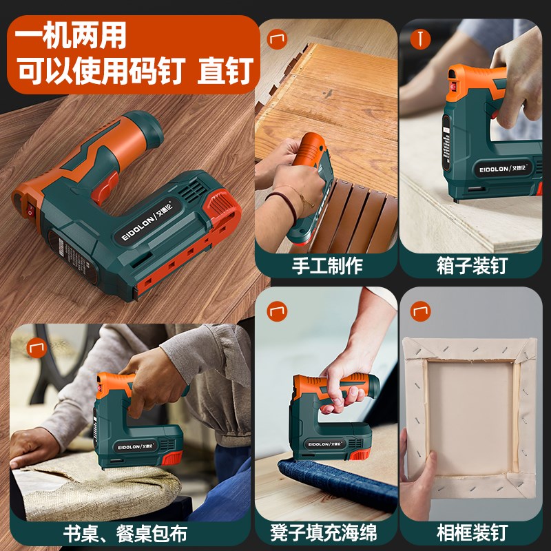 热销小型电动码i钉枪充电式打钉枪家用木工门钉射钉器锂电相框打