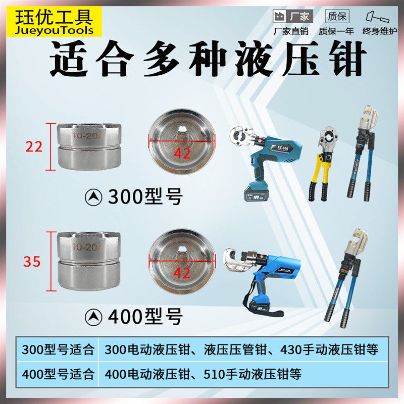 热销电动液压钳开口鼻模具OT10A-300A开口鼻压接钳冷压端子压线钳