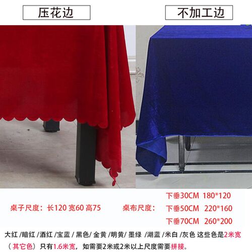 热销简约会议室桌j布活动平铺台布 红色办公桌绒布桌布 加厚金丝