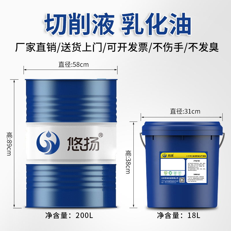 热销通用环保乳化油防锈铝合金切削液磨削冷却液不伤手.防臭车床