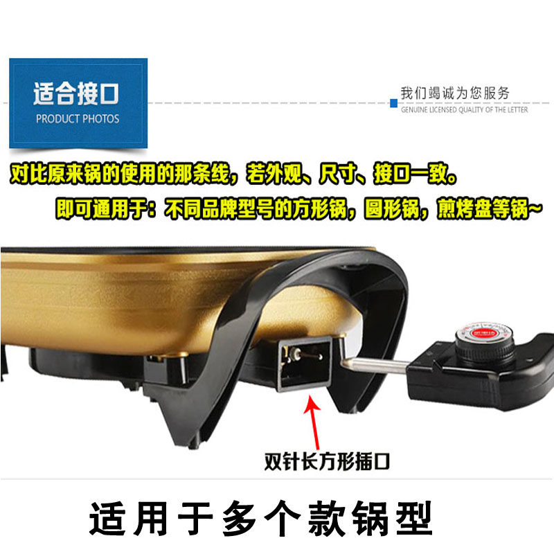 热销韩式多d功能电热锅电源线调温耦合器电火锅温控插头开关电炒
