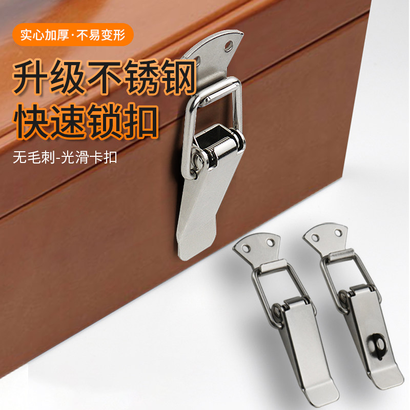 热销不锈钢快速锁扣工具箱固定搭扣铁皮I木箱五金配件大全弹簧鸭