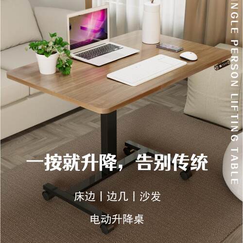 热销现代简e约冷轧碳素钢电动升降桌 适用小户型可移动学习书桌