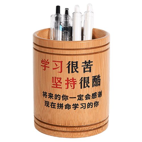 热销圆形竹笔筒中小学生励志桌面摆件办公收纳盒时尚大.容量多功