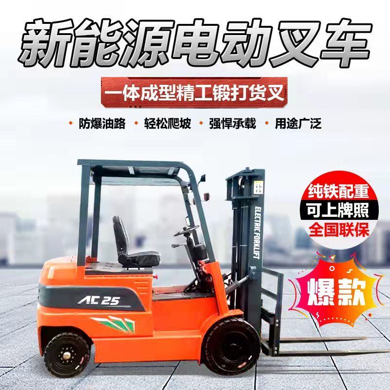 热销新品。座驾式四轮电动t堆高机小型2吨液压升降搬运车仓库快递