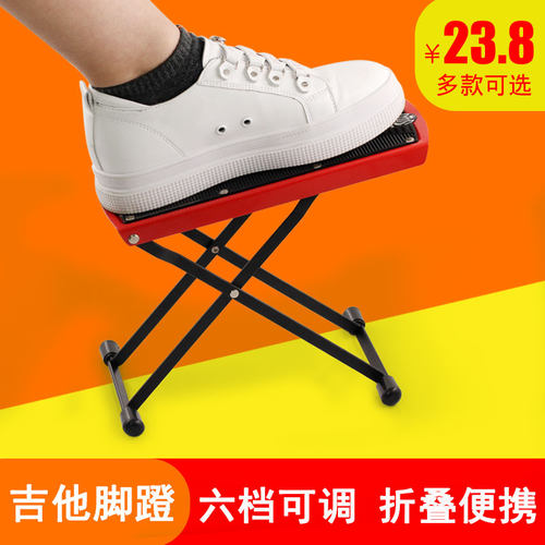 热销古典吉他脚踏板 脚凳踩脚凳踏板脚蹬搁脚凳板脚踩.凳升降可折