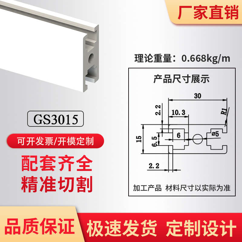 热销设备铝合金工字型支r架铝合金铝材门框铝型材工业国标1530型