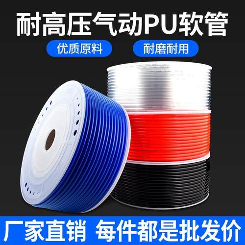 热销pu气管10mmm软管空压8机mm气管压气泵压缩管子透明加高厚气动