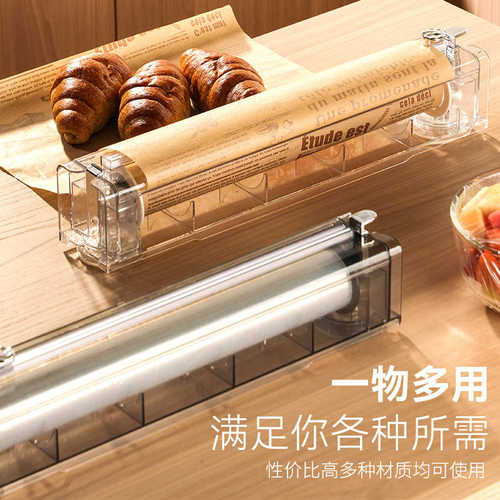 热销吸盘式保鲜i膜切割器三合一厨房壁挂收纳保鲜膜盒免打孔锡纸