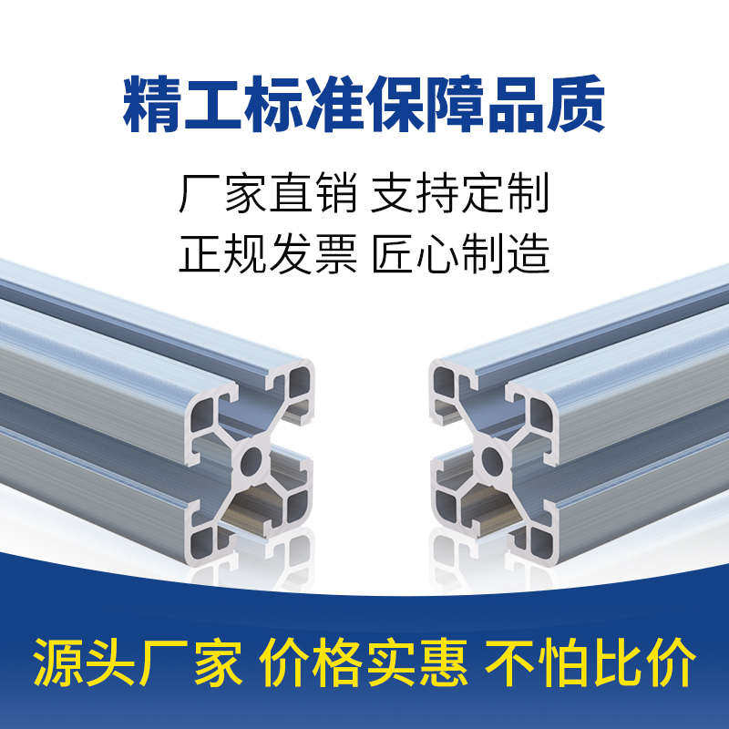 热销5050铝型材工业自动化机器设备流水线工作台框架T50x50铝合金