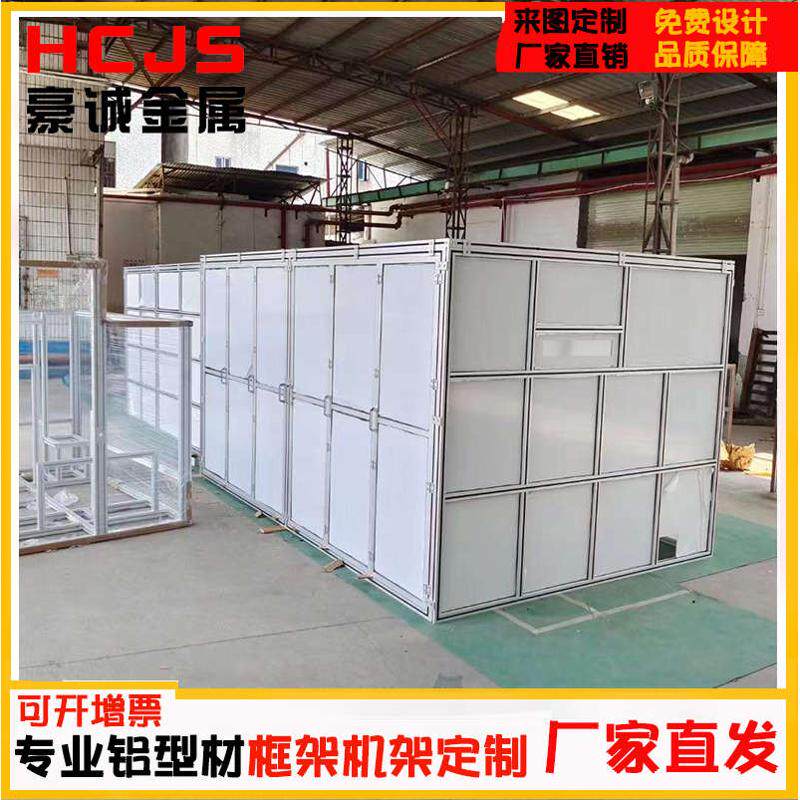热销工业铝型材框架m定制自动化设备框架防尘机罩洁净房护罩加工