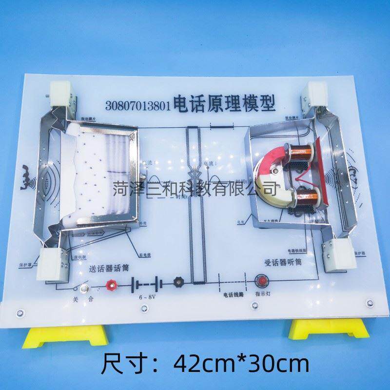 31012电话原理模型初中物理教学仪器