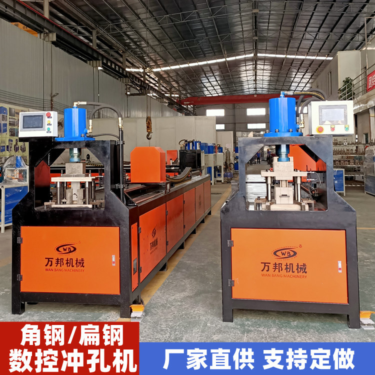 扁钢槽钢全自动冲孔机 角钢冲孔机 工字钢数控冲孔机厂家