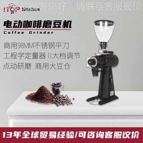 商用定量出粉咖啡磨豆机 98mm刀盘防静电咖啡粉不结块咖啡磨豆机