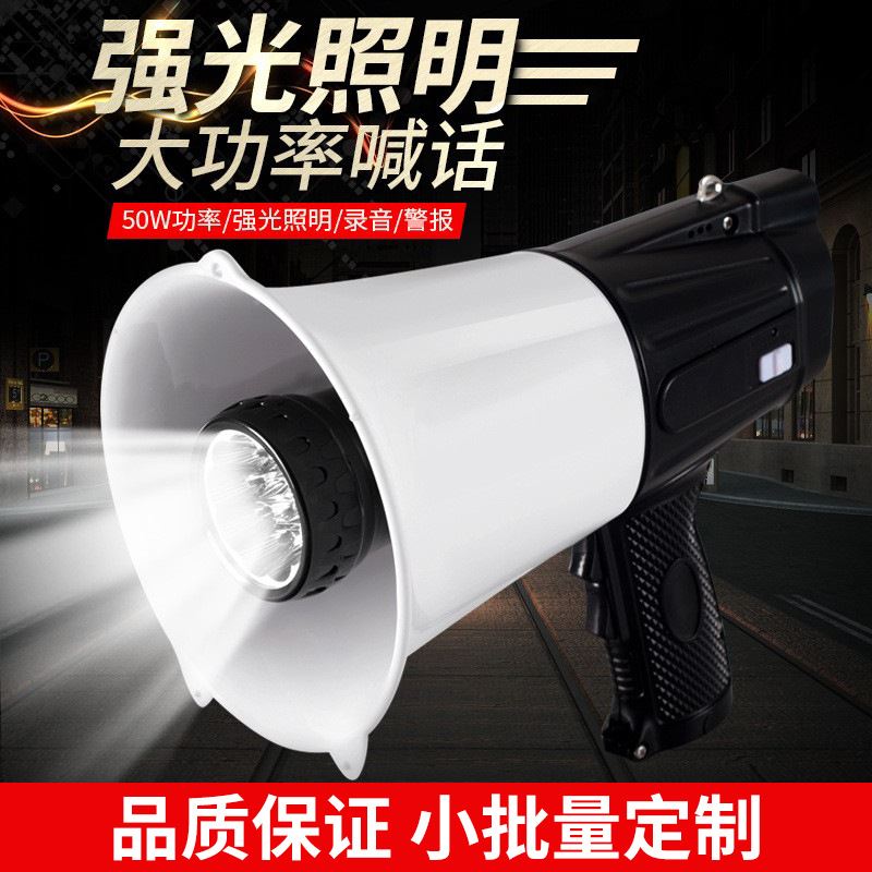 -118大功率手持照明喊话器警报警哨录音扩音器大声公