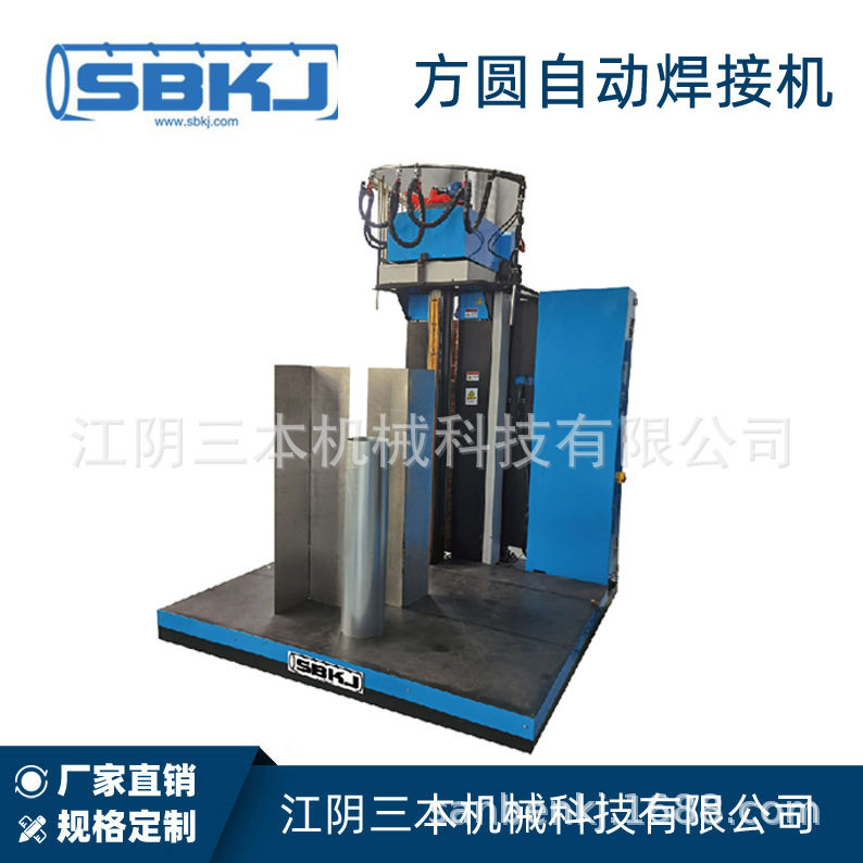 定制 钢管圆管脚手架焊接机 汽车焊接设备销售 方圆自动焊接机