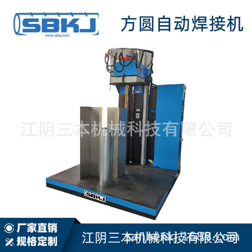定制 钢管圆管脚手架焊接机 汽车焊接设备销售 方圆自动焊接机