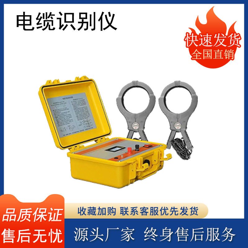 国电  停带电一体电缆识别仪 地埋电线缆故障检测仪 信号灵敏,五金/工具,电阻测试仪,淘宝优惠券,粉丝福利购,淘宝优惠卷