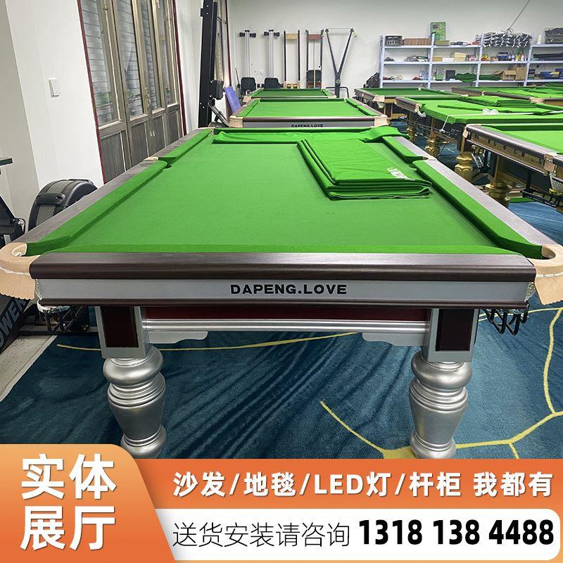 台球家用室内价格标准美式桌球台厂家直销上海静安