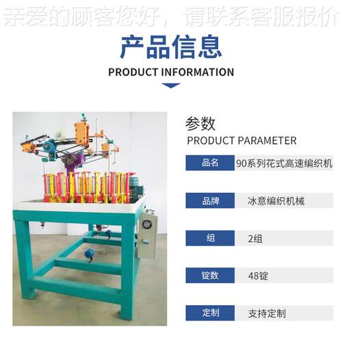 冰意绳带编织机t打纱机多型号花式勾针机厂家直供双色横纹勾针机
