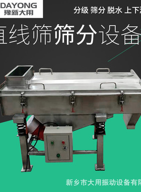 WHZ多层直线筛 凤梨汁振动筛 金刚粉挑选机新乡振动筛厂家