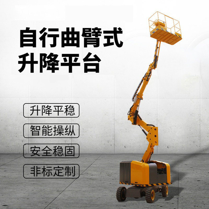 曲臂式360度旋转电动柴油高空作业平台车路灯维修升降平台 升降机,搬运/仓储/物流设备,其他起重搬运设备,淘宝优惠券,粉丝福利购,淘宝优惠卷