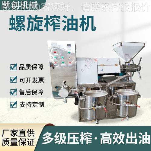 中小型螺旋榨油机 家用电花生菜籽榨油机 油坊食用油加工榨油机械