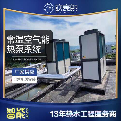 浙江慈溪物流仓储园25p空气能热泵热水系统 工业园热水系统 厂家