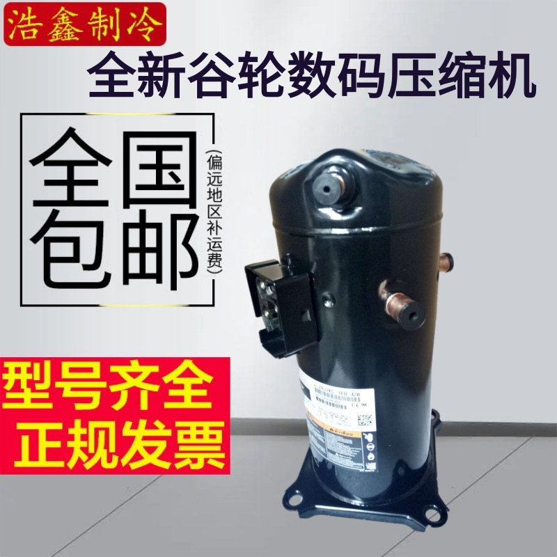 ZPI61KCE-TFD-420 ZPI72KCE-TFD-420艾默生谷轮5匹6匹空调压缩机