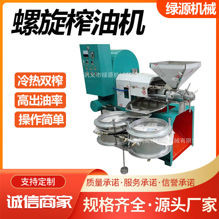大型全自动螺旋菜籽榨油机芝麻花生榨油设备胡麻籽葵花籽油压榨机