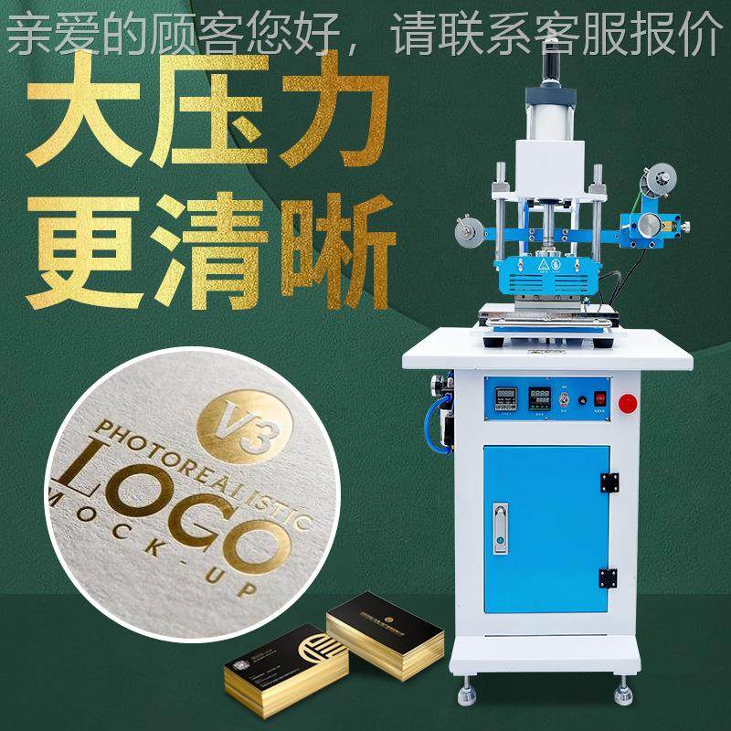 518气动烫金机自动卷纸蛋糕盒烫印压痕皮革名片商标铜版纸蛋糕盒,五金/工具,雕刻机,淘宝优惠券,粉丝福利购,淘宝优惠卷