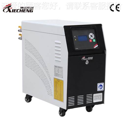 厂家直销注塑高水式温机 温6/9模/XC-TM6KW12k模具控温机油式模具