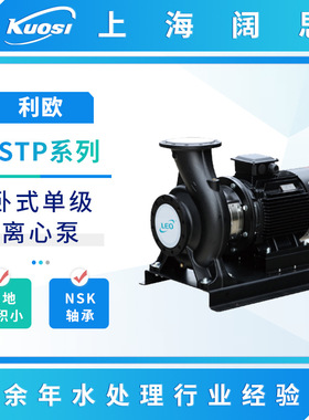利欧水泵XSTP系列卧式单级单吸离心泵高功率工业排水水处理排污泵