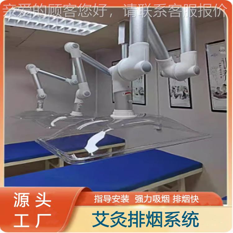 艾灸排烟雾净化中医馆美容院烟雾除烟空气净化器吸顶式万向抽气罩
