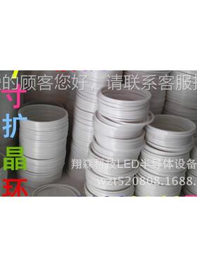 LE扩D6966子6寸扩晶环母8晶寸扩晶环红色扩环蓝色晶环