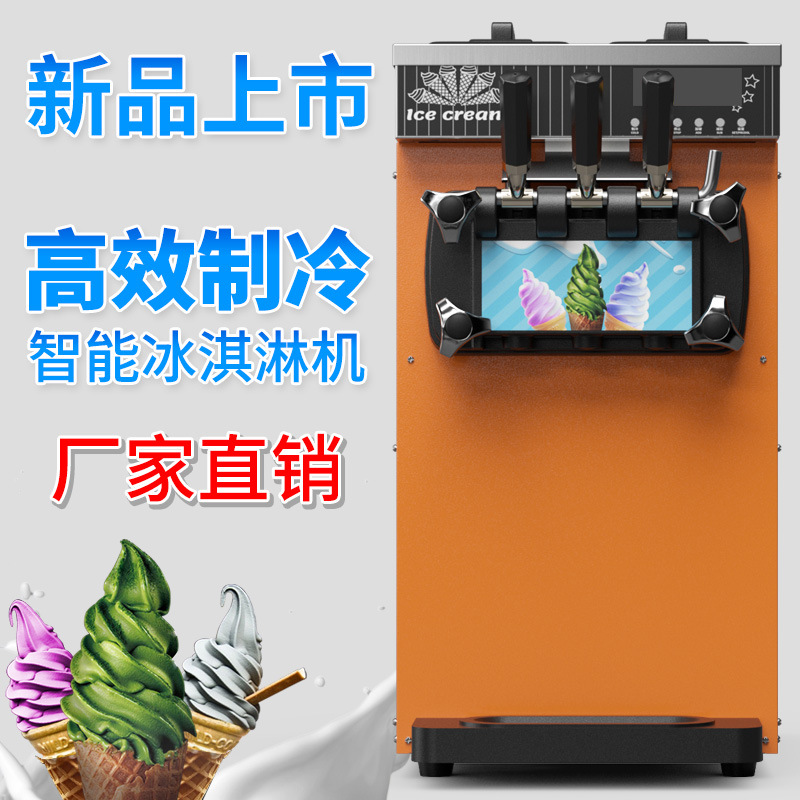 ZB-BQL68软冰淇淋机商用小型立式甜筒雪糕机台式三色冰激凌机CE