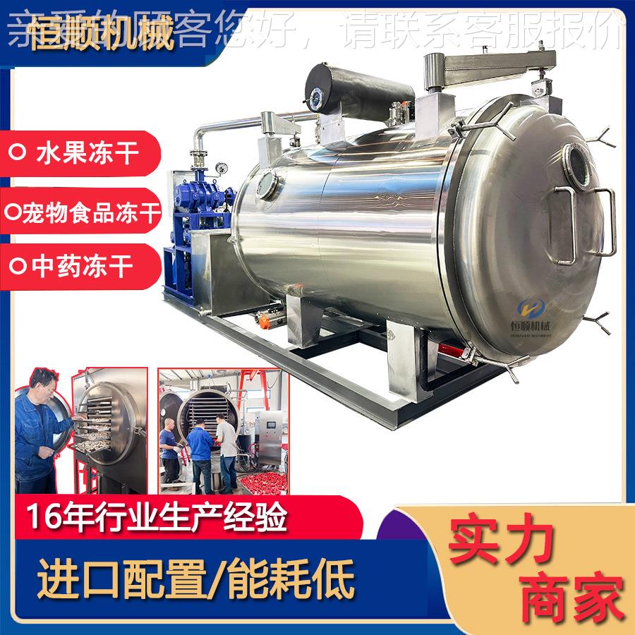 即食金丝燕窝饮料冻干机蛋糕装饰无花果真空冻干机果蔬脆干燥机