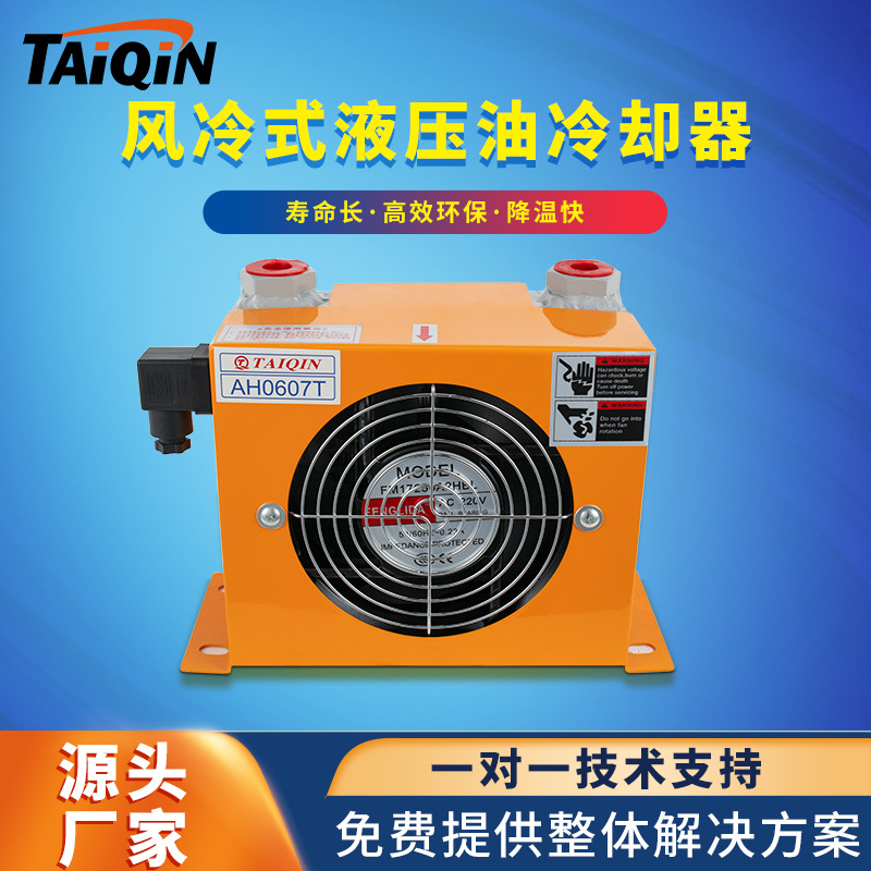 定制各种规格液压站散热器 液压风冷却器 铝合金液压油冷却器