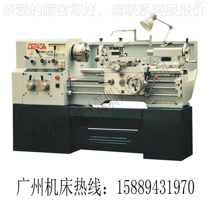 普通车床C6140A1 C6240A厂家直销 东莞广州机床厂普通车床