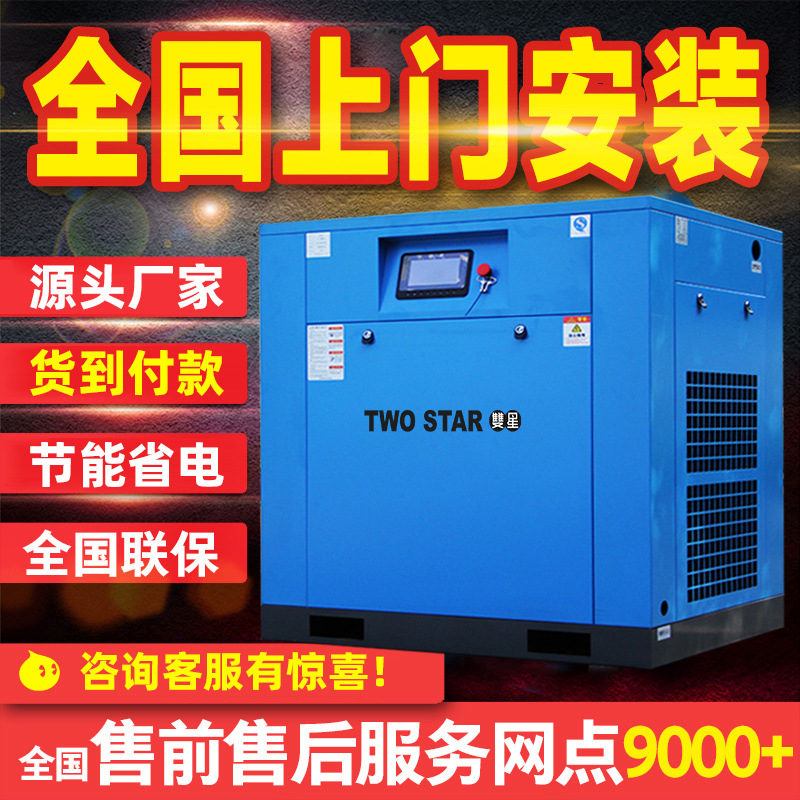 螺杆式空压机7.5/15/22/37KW永磁变频空气工业气泵高压380v压缩机