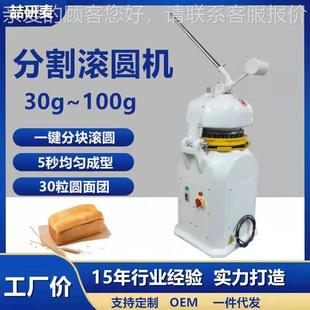 30粒面团分割滚圆机 面团等份分块机 手动液压分块机 面剂子机