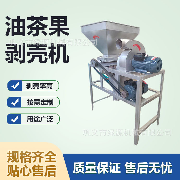 家用小型油茶果剥壳机 220V 电动 农户自榨茶油剥壳 体积小易收纳,淘宝优惠券,粉丝福利购,淘宝优惠卷