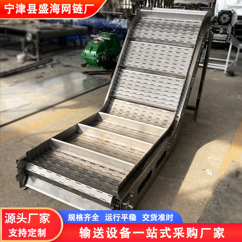 不锈钢链板提升机爬坡上料机传送机矿山煤炭输送设备废料提升机