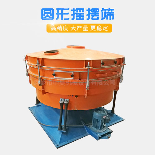 摆动式振动筛 不锈钢多层摇摆筛分机  超声波圆形摇摆筛厂家
