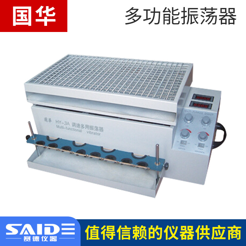 HY-1-2-3-4-5-6-8A数显多功能多用振荡器无级调速摇床
