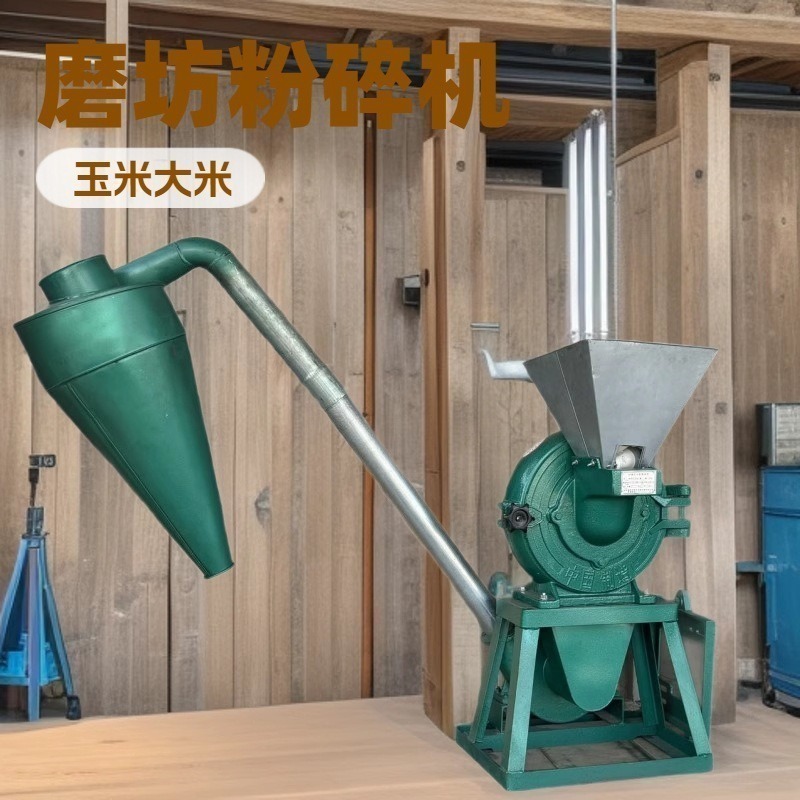 水冷齿盘式粉碎机1毫米筛网稻壳磨粉机脉冲除尘木质纤维素打粉机