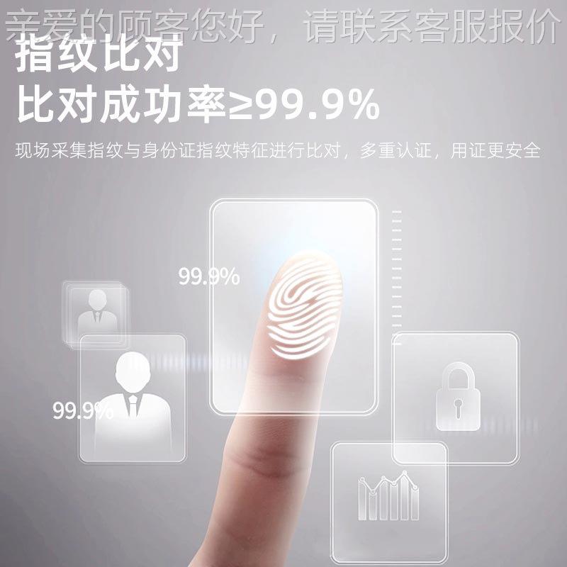 客机一体机机访 人脸多识别政务信息管理一体 MHY-C6-功能核验采